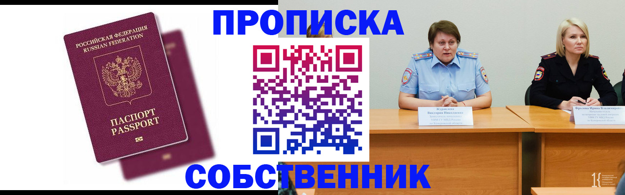 временная регистрация купить в Краснотурьинске