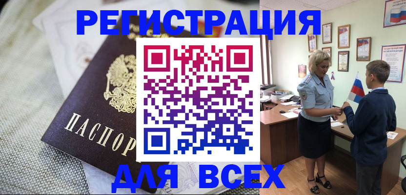 временная регистрация надежно в Краснотурьинске