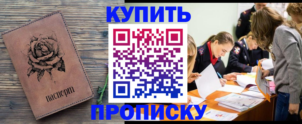 прописка паспорт в Краснотурьинске