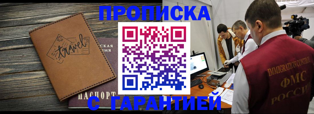прописка паспорт в Краснотурьинске